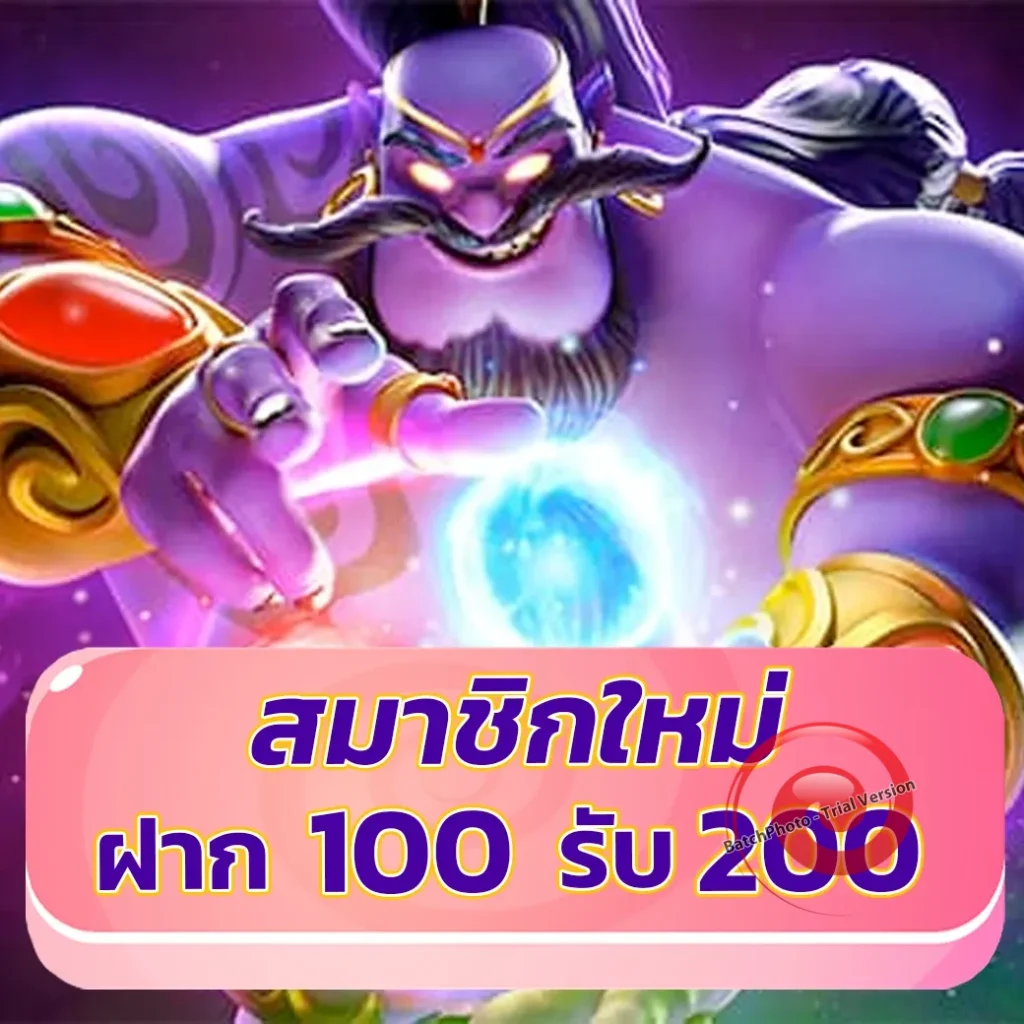 rb 168 แตกหนัก
